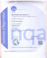 取得IATF 16949認證證書(shū)，通過(guò)DELL第三方EICC認