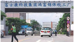 與FOXCONN建立戰略合作伙伴關(guān)系，并通過(guò)DELL正式審核。